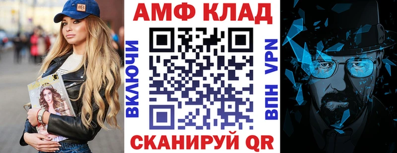 Амфетамин Розовый  Кологрив 