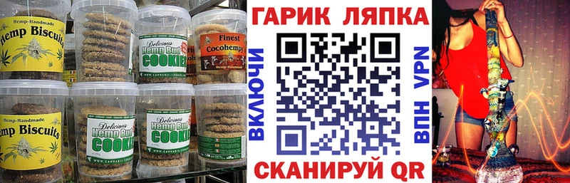 Еда ТГК конопля  Кологрив 