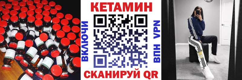 КЕТАМИН VHQ Кологрив