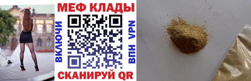 Меф VHQ  kraken ТОР  Кологрив 