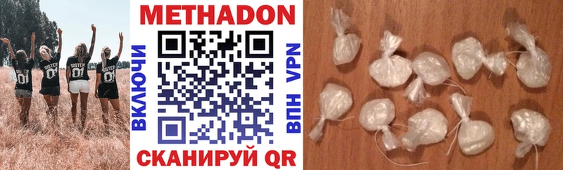 МЕТАДОН methadone  Кологрив 