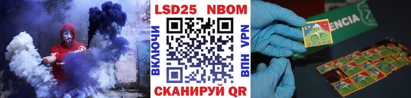 Марки 25I-NBOMe 1500мкг  Кологрив 